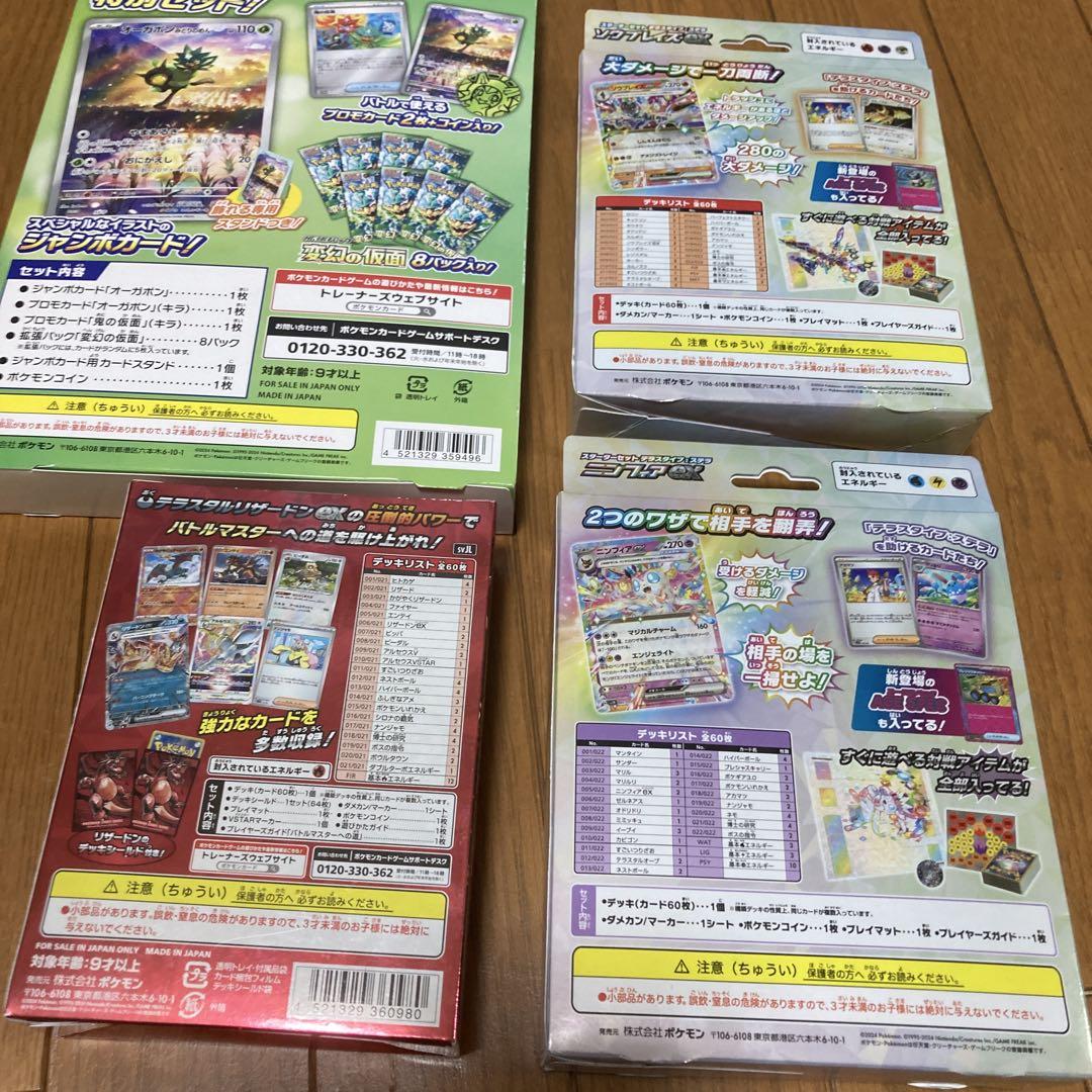 ポケカ。スターターデッキまとめ売り。