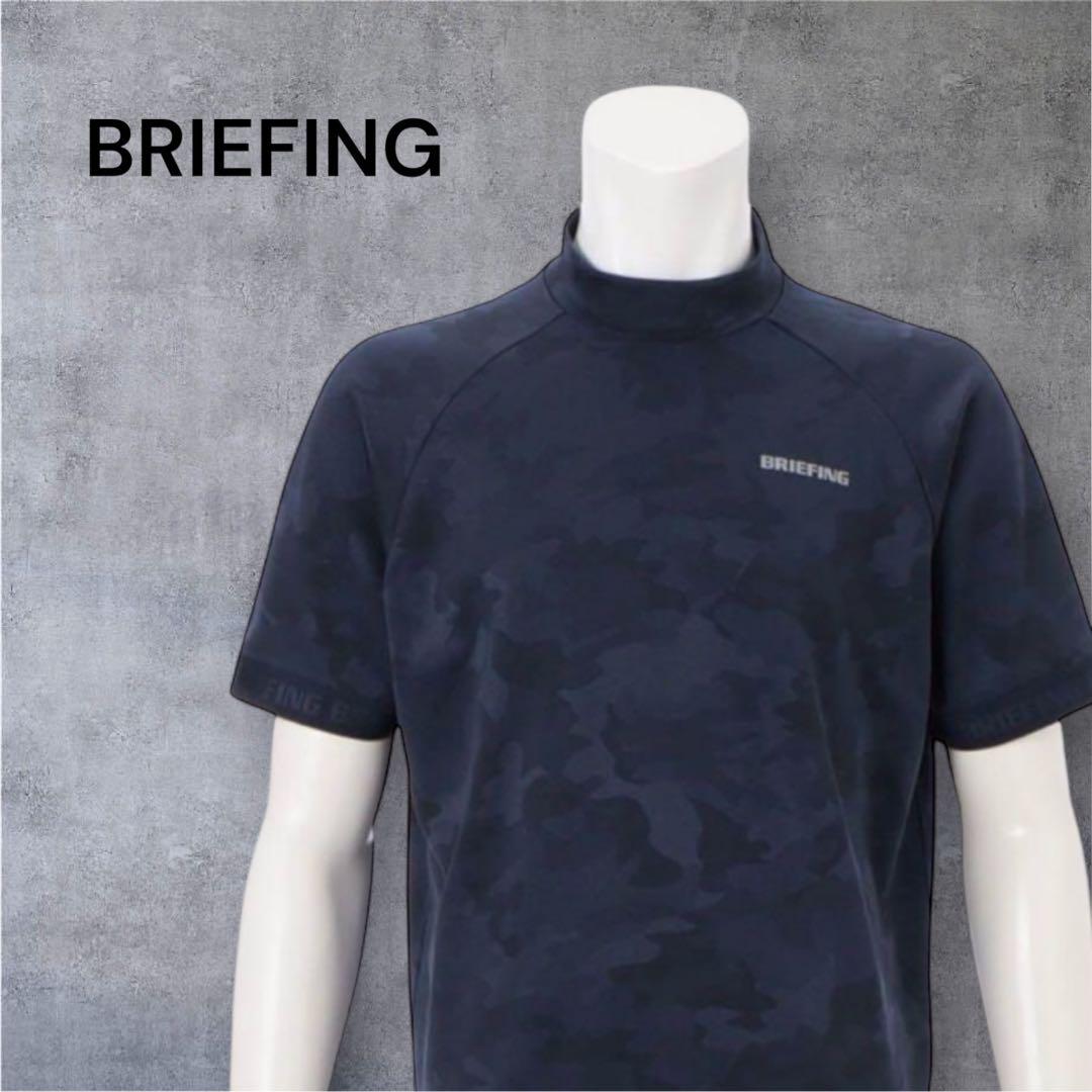 【新品・タグ付き】BRIEFING モックネック カモフラ ネイビー Mサイズ