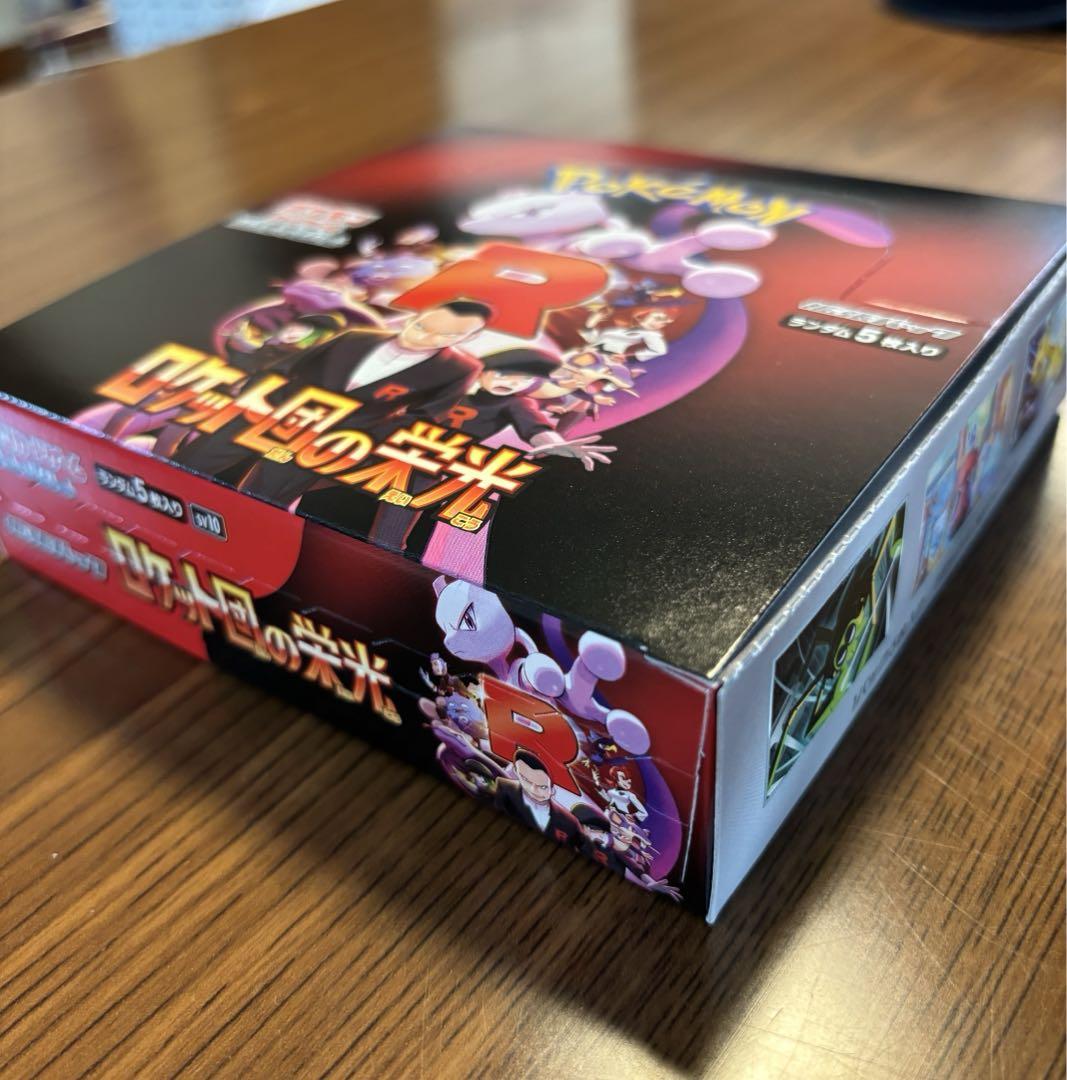 ポケモンカードゲーム ロケット団の栄光 1box シュリンク無し　ペリペリあり