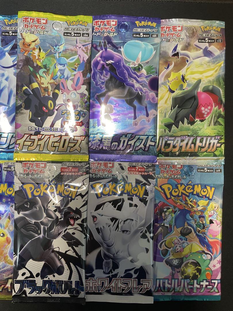 ポケモンカード 未開封10パック10種類 人気絶版パック まとめ