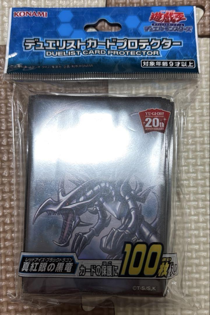 遊戯王　スリーブ　セット