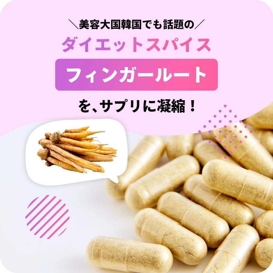 燃えるしょうがパワー フィンガールートカプセル180粒×3袋セット 健康 美容