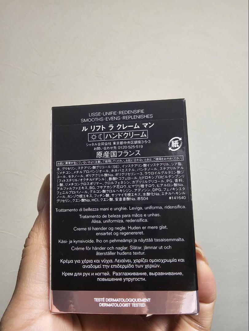 CHANEL ル リフト ラ クレーム マン