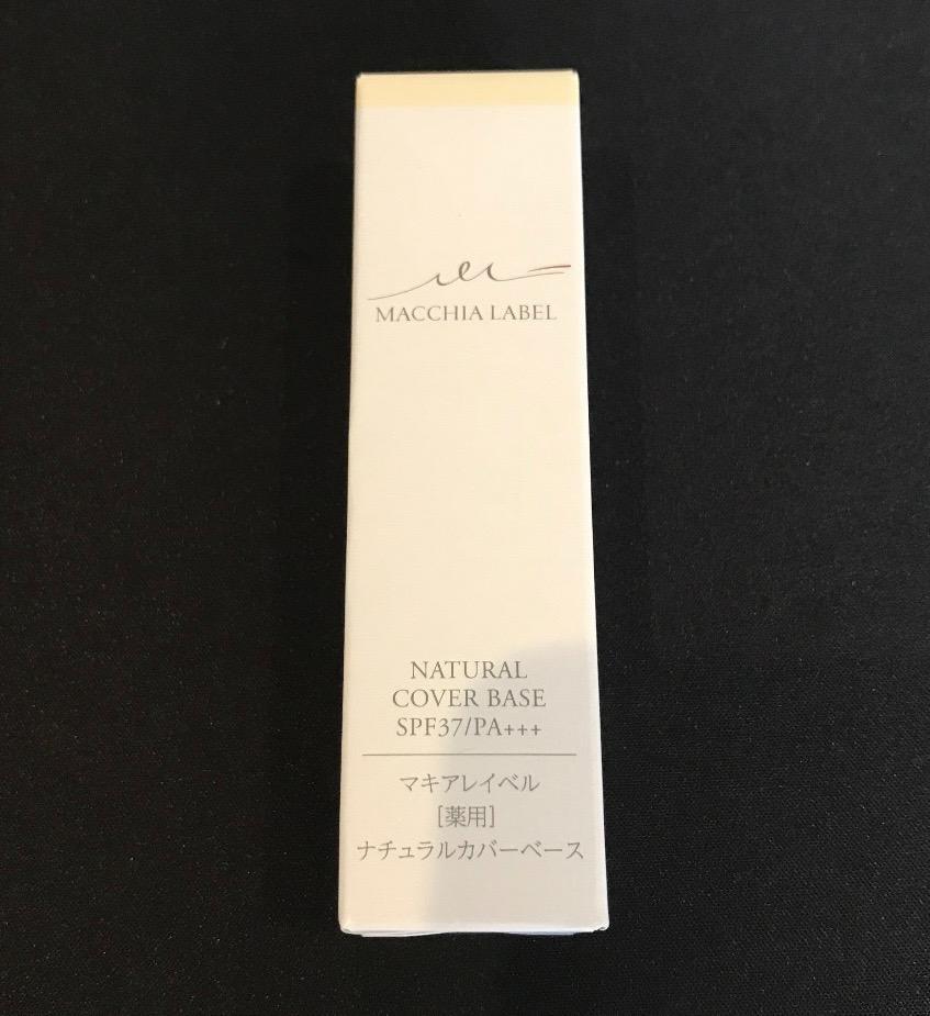 Macchia Label 薬用ナチュラルカバーベース クリアエステヴェール
