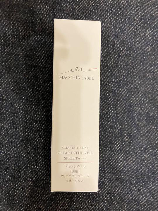 Macchia Label 薬用ナチュラルカバーベース クリアエステヴェール