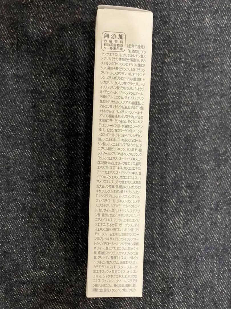 Macchia Label 薬用ナチュラルカバーベース クリアエステヴェール