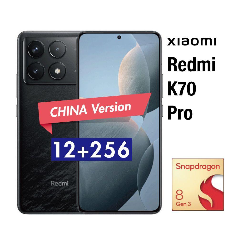 【新品】Xiaomi Redmi K70 Pro 12/256 黒 8gen3