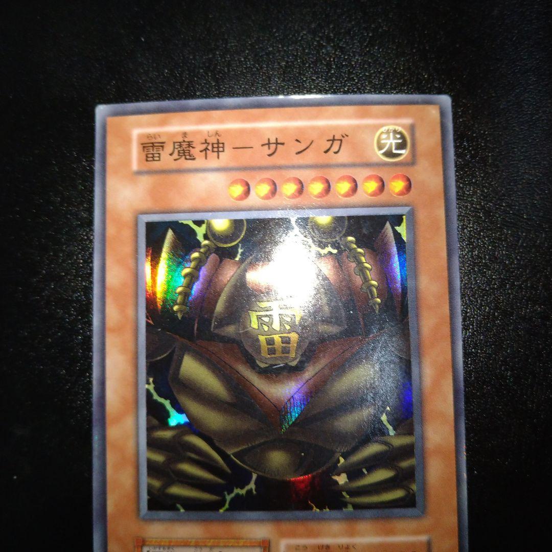 遊戯王初期　雷魔人　サンガ　　スーパーレア　未使用 Yahoo!オークション - 遊戯王 SR スーパーレア 雷魔神 サンガ