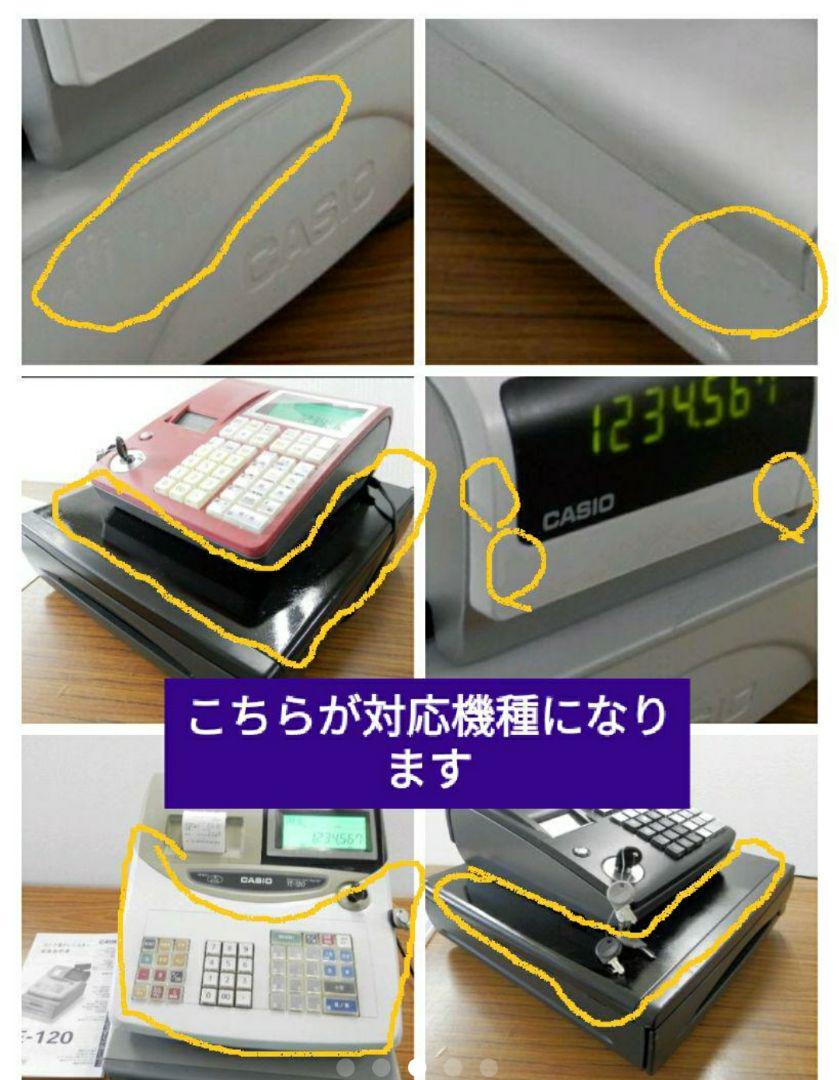 格安即決 カシオ レジスター 店名スタンプ ラック10.13セット9666912 - 店舗用品