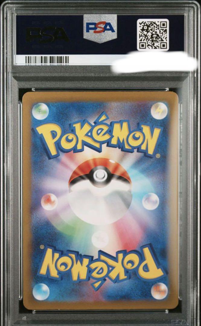 ポケモンカードゲーム ピカチュウS PSA10