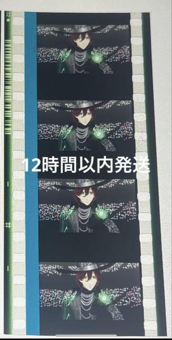 うたプリ タブナイ 映画 特典 コマフィルム 第2弾 寿嶺二 - メルカリ