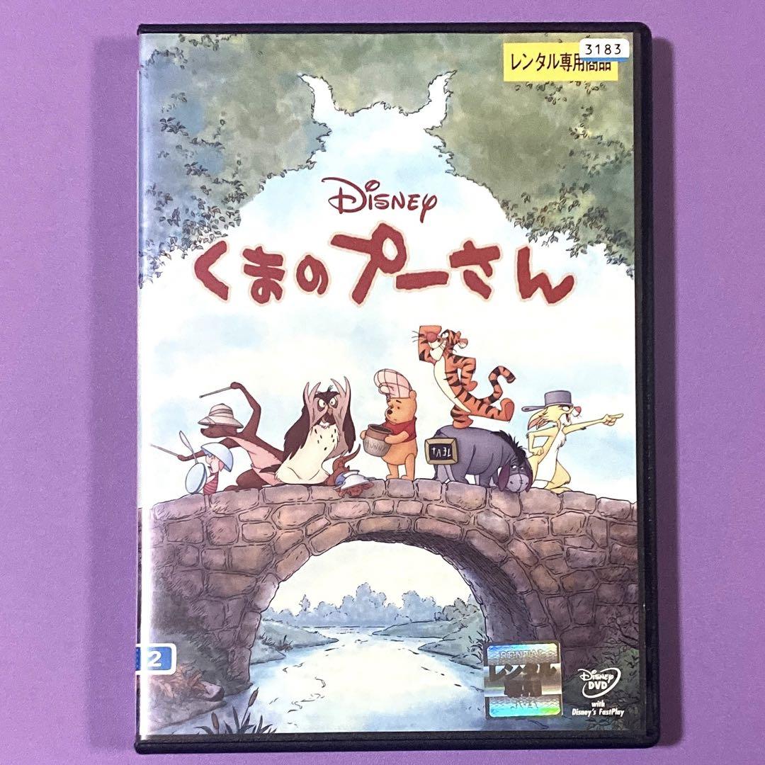 DVD Disney くまのプーさん('11米) - メルカリ