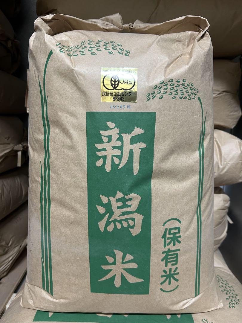 新潟県産JAS有機栽培コシヒカリ玄米30キロ、精米無料