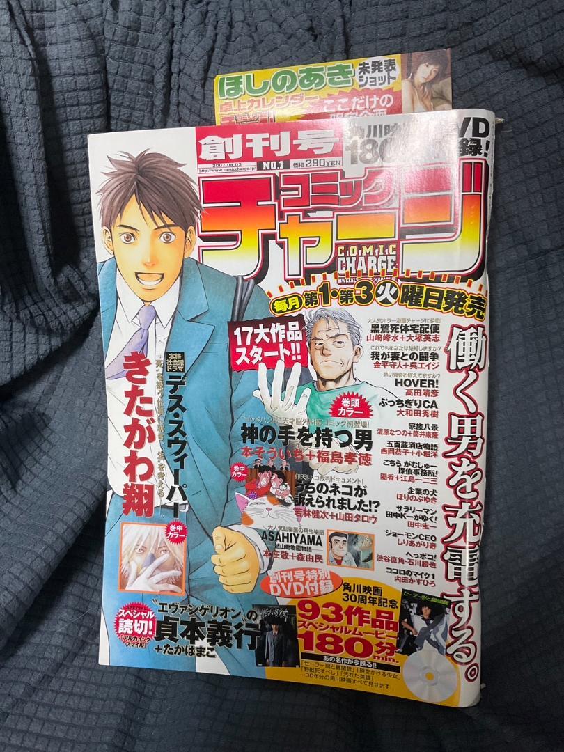 コミックチャージ創刊号 コミックチャージ 創刊号 - メルカリ