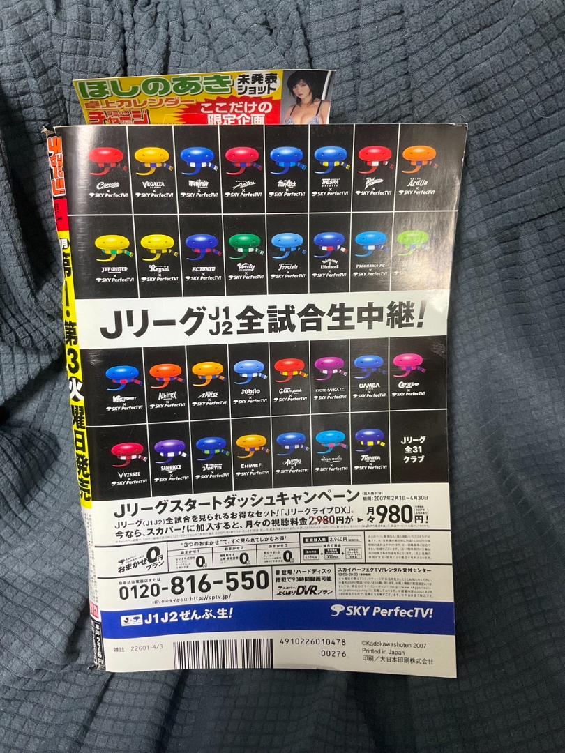 コミックチャージ創刊号 希少・レア】コミックチャージ 創刊号 アルカイックスマイル