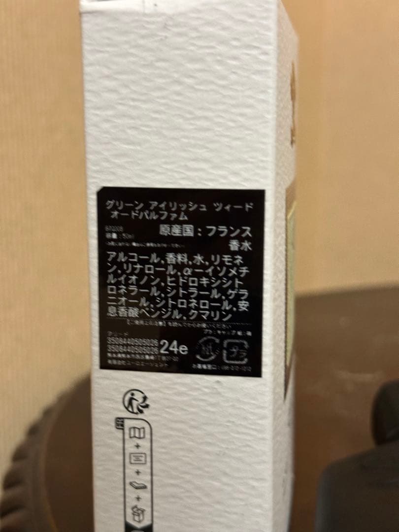 クリード　グリーンアイリッシュツイード　50ml