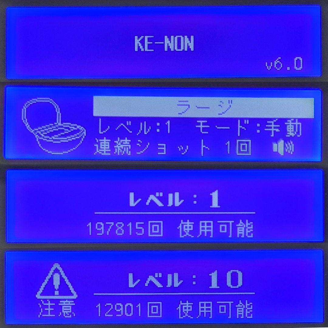 使用僅少】脱毛器 ケノン Ver6.0 眉毛脱毛器付 パールホワイト