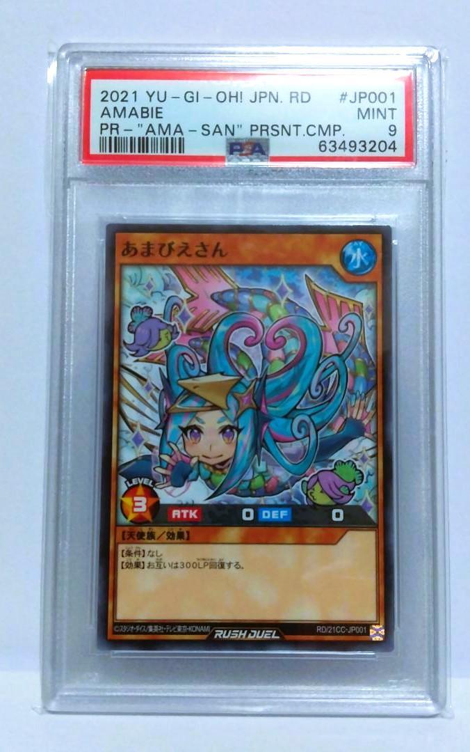 【PSA10】6枚セット　あまびえさん　遊戯王プロモ 2025年最新】あまびえさん psa10の人気アイテム - メルカリ