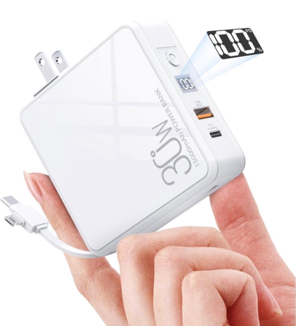 モバイルバッテリー 大容量 15000mAh 軽量 小型 携帯バッテリー コンセ