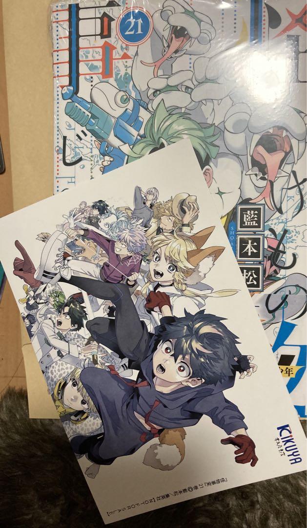 Amazon.co.jp: 怪物事変 ミニ色紙 藍本松 アニメイト 1巻 特典