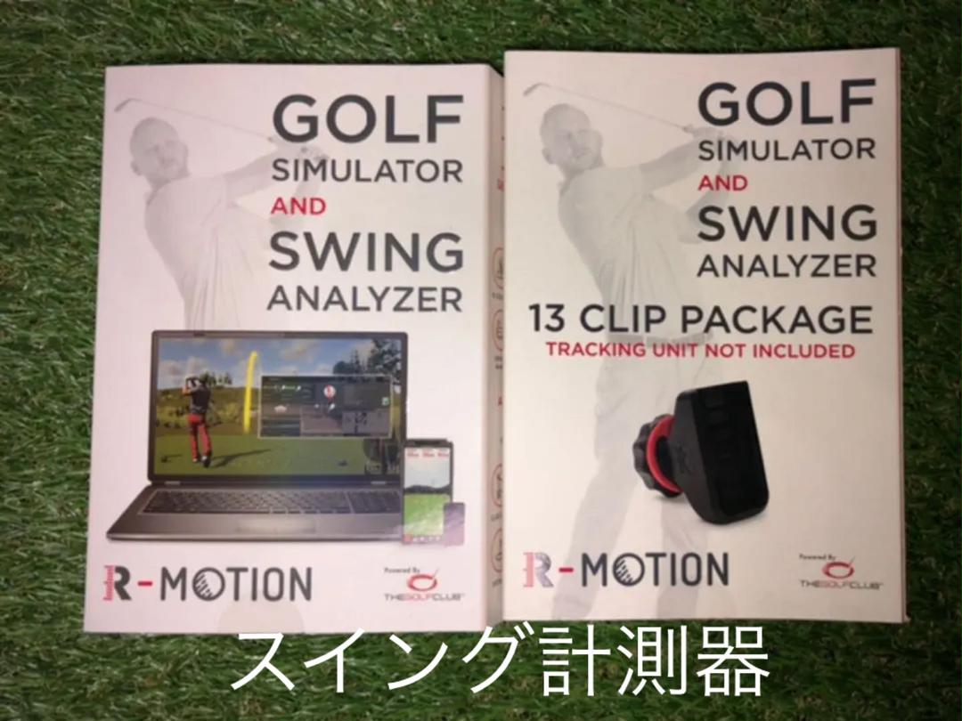 Rapsodo ゴルフクラブ　計測器　R-Motion