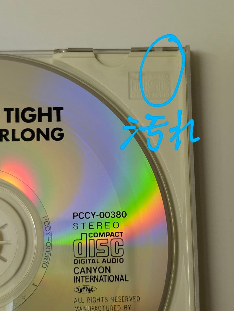 エドワードファーロング　君を強く抱きしめて　CD