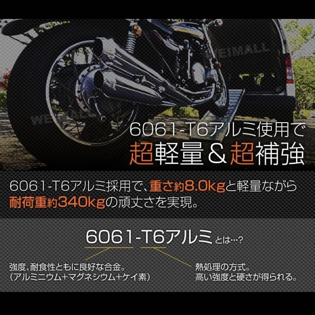 【8月末までの手渡し限定】 ラダーレール バイク用 アルミ