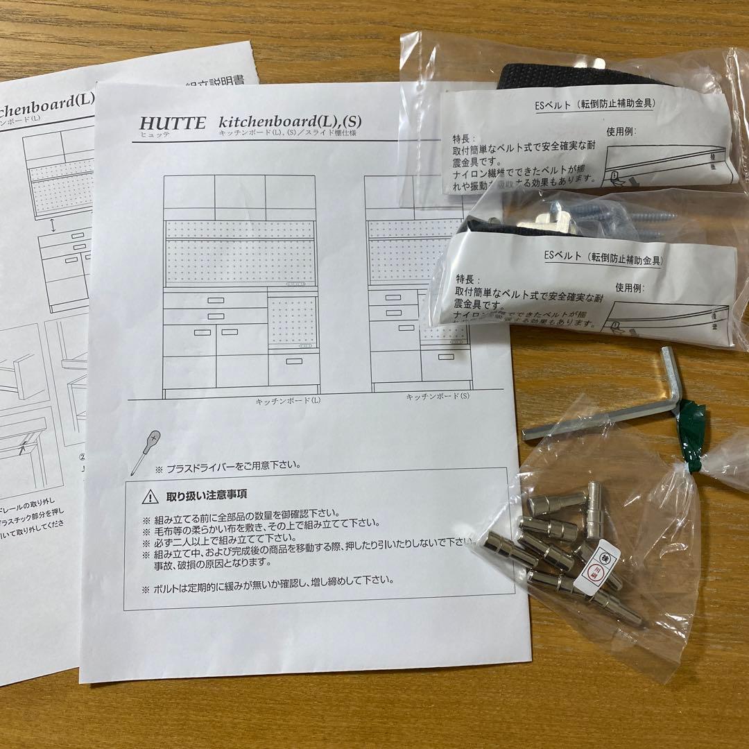 Unico HUTTE キッチンボード（L）