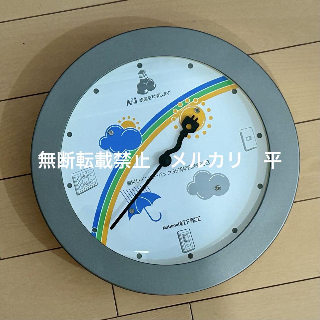 National 松下電工 記念品？ お天気時計 クォーツ レトロ - メルカリ