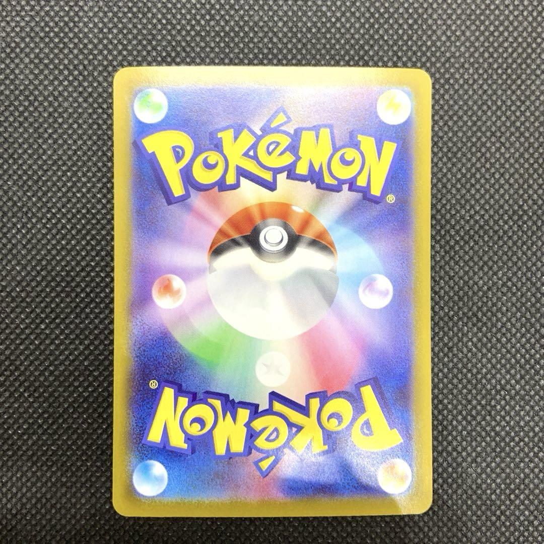ポケモンカード ロケット団のニドキングex SAR 126/098