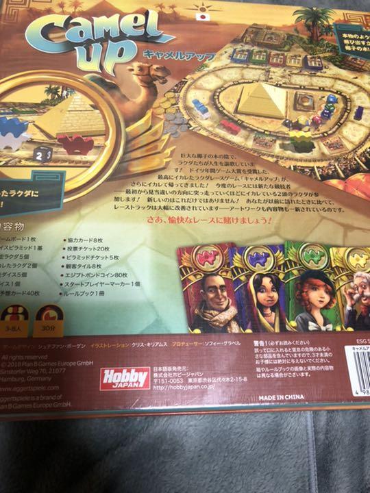にほかのラ キャメルアップ ボードゲーム D8QOn-m71527866837 日本語版 します