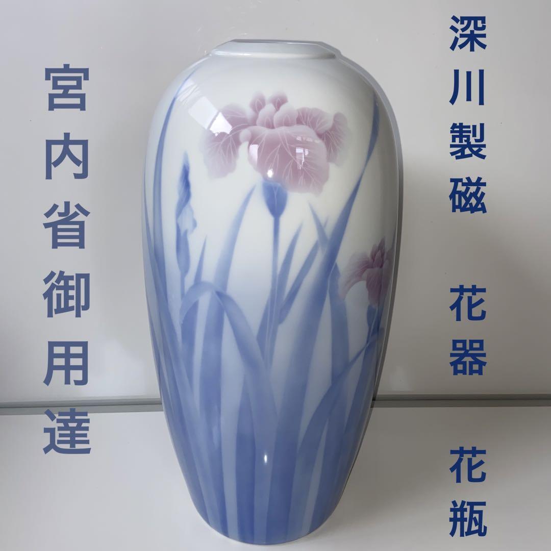 蔵出し！昭和レトロ【　宮川製磁　花器・花瓶　】