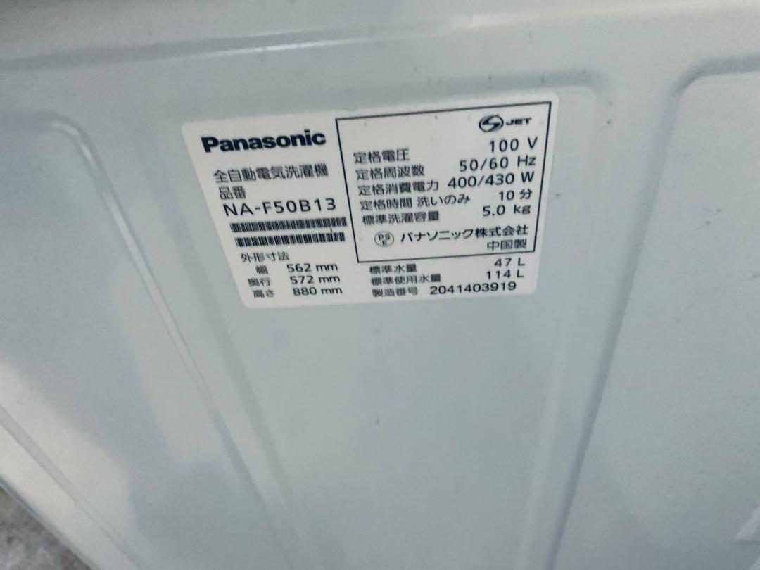 冷蔵庫|洗濯機の