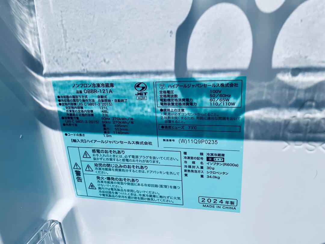 しかも送料設置無料 冷蔵庫|洗濯機の