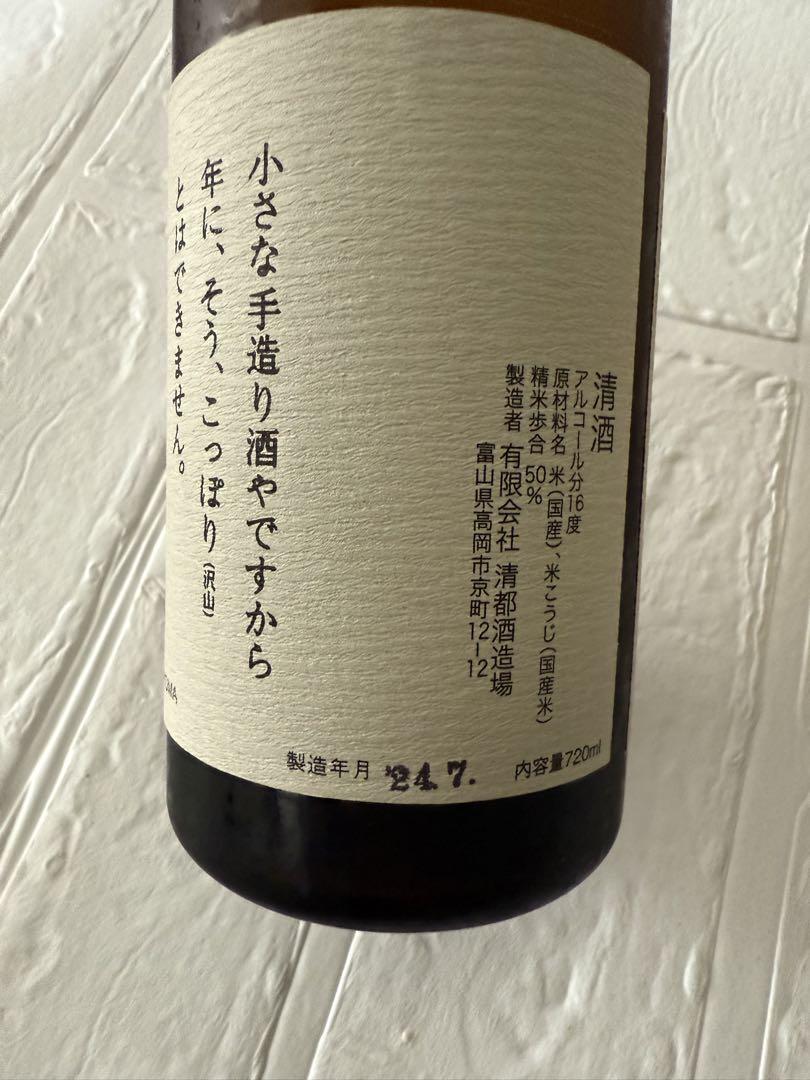 花邑（秋田酒こまち）✖️勝駒（純米酒）日本酒 2本セット 花邑（秋田酒こまち）✖️勝駒（純米酒）日本酒 2本セット