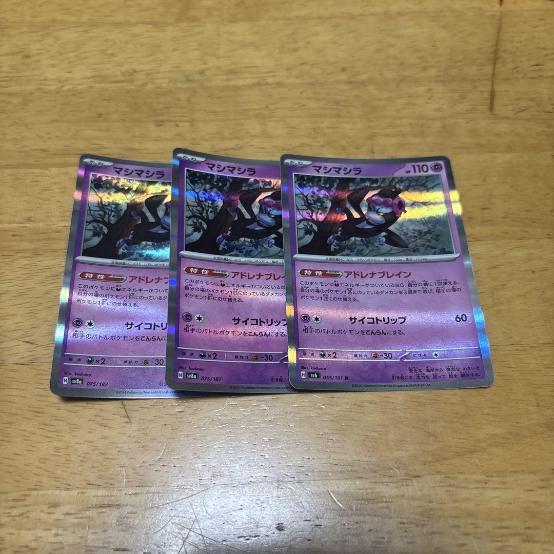 ポケモンカード 3枚セット ポケモンカードゲーム ポケカ m