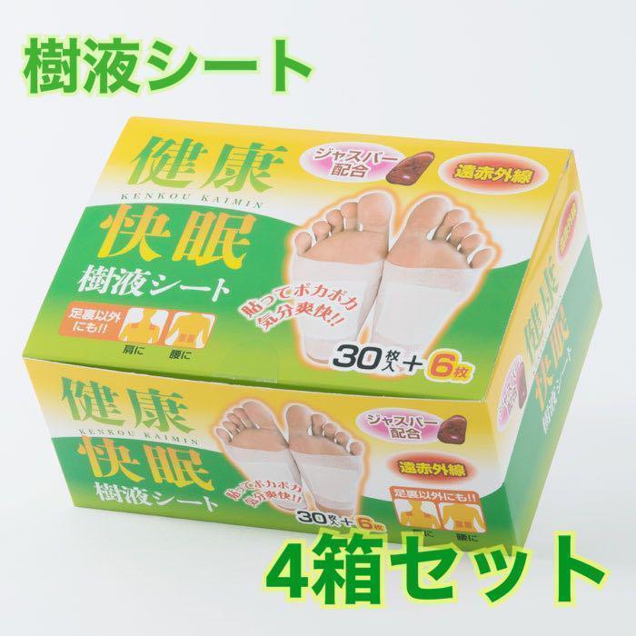 【日本製】樹液シート【4箱x36枚 144枚お得セット】