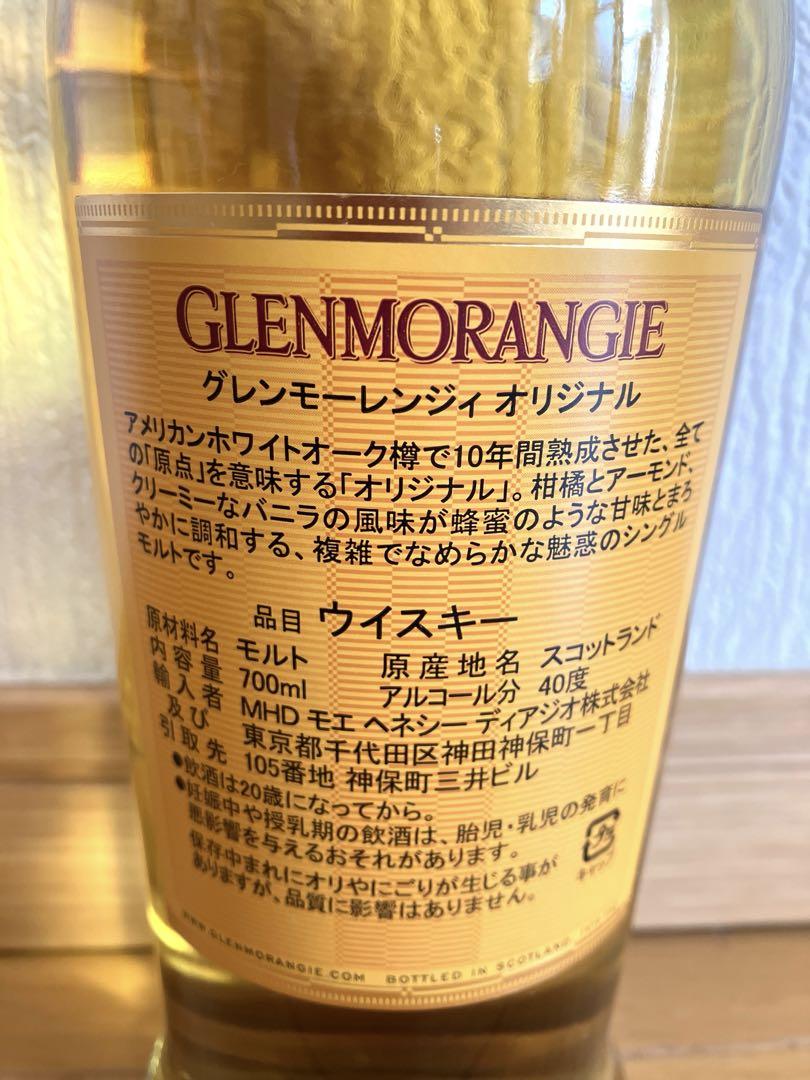 【未開封】 グレンモーレンジィ オリジナル10年 700ml 40%