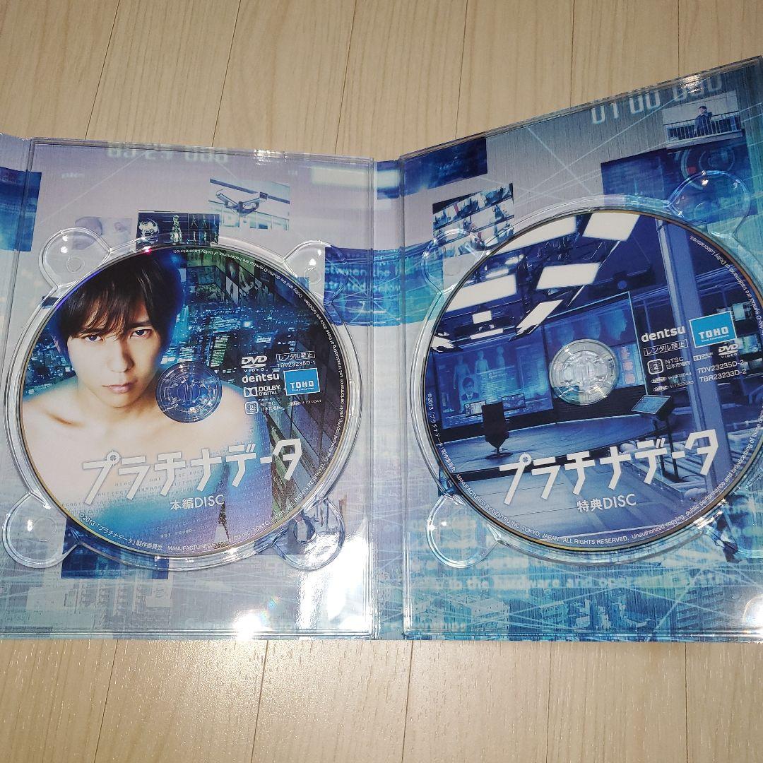 Amazon.co.jp: プラチナデータ DVD プラチナ・エディション