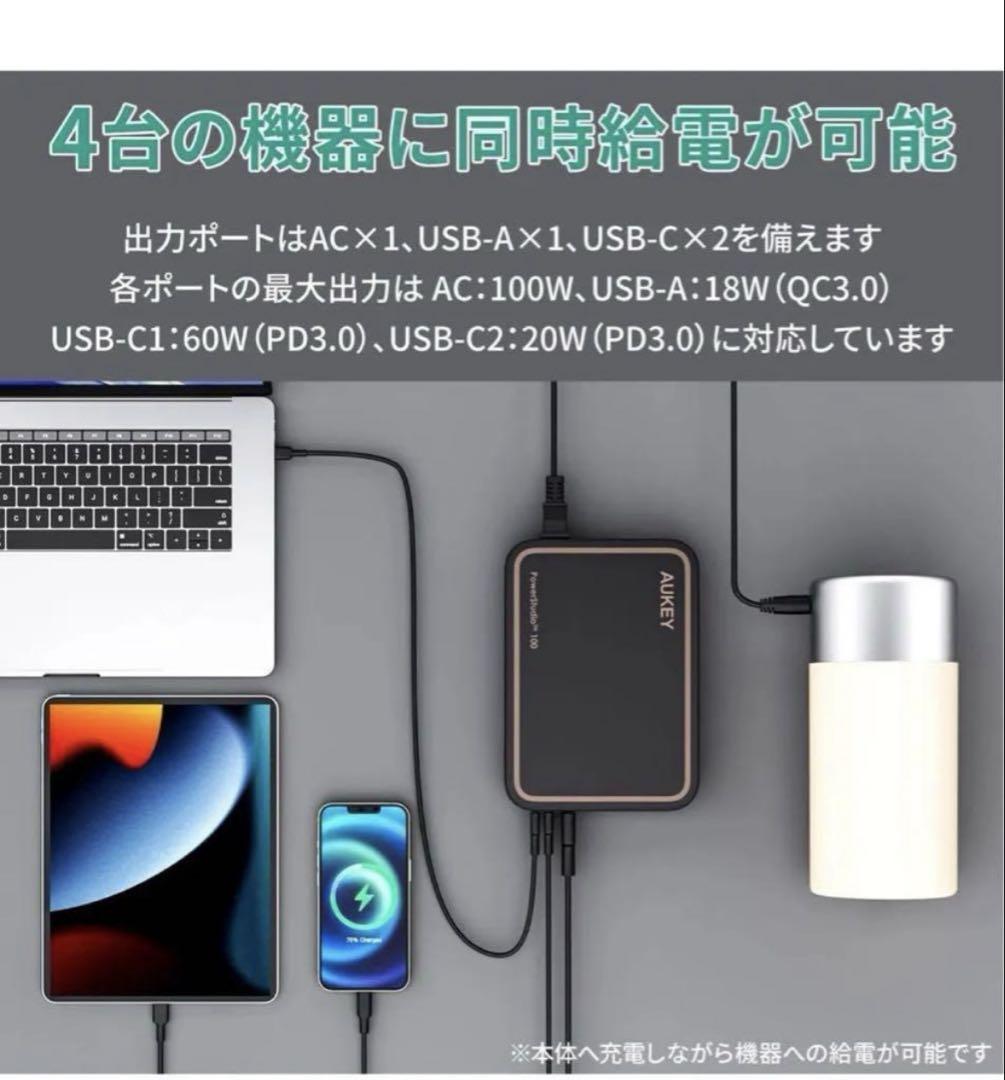 AUKEY ポータブル電源 Mini 97Wh 27,000mAh - メルカリ AUKEY ポータブル電源 Mini 97Wh 27,000mAh - メルカリ