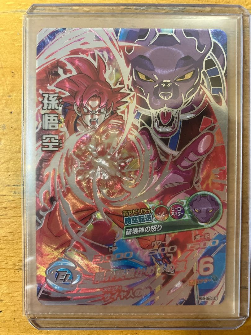 スーパードラゴンボールヒーローズ mm5 LC セット