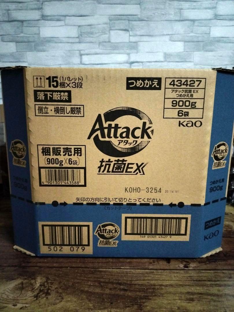 アタック抗菌 EX 詰め込み洗い 強力 洗浄 900g✖6 箱のまま発送