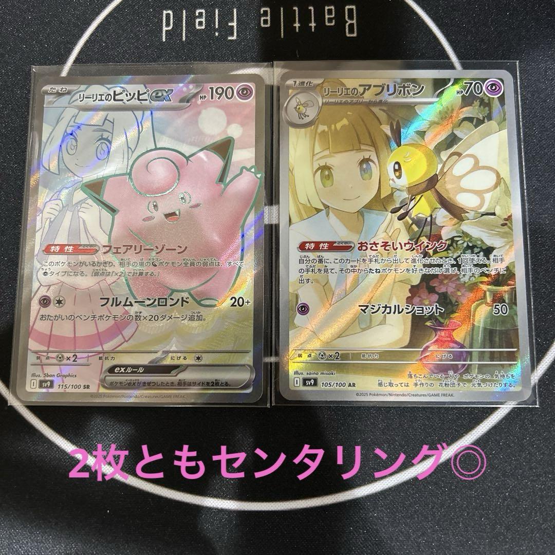 PSA10 H8-SEC LC ブロリー