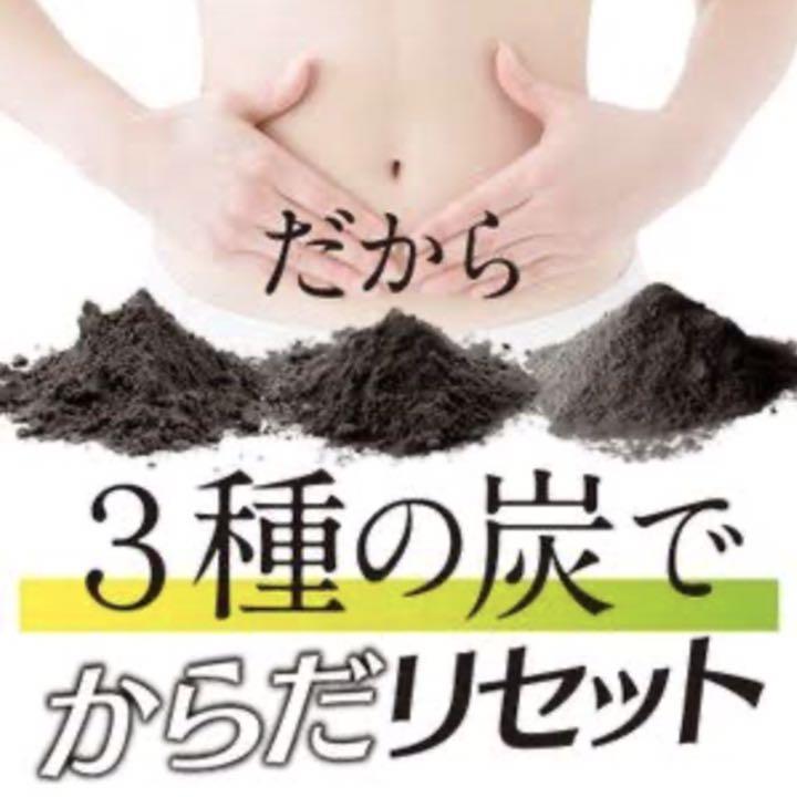 チャコールダイエタリーファイバー