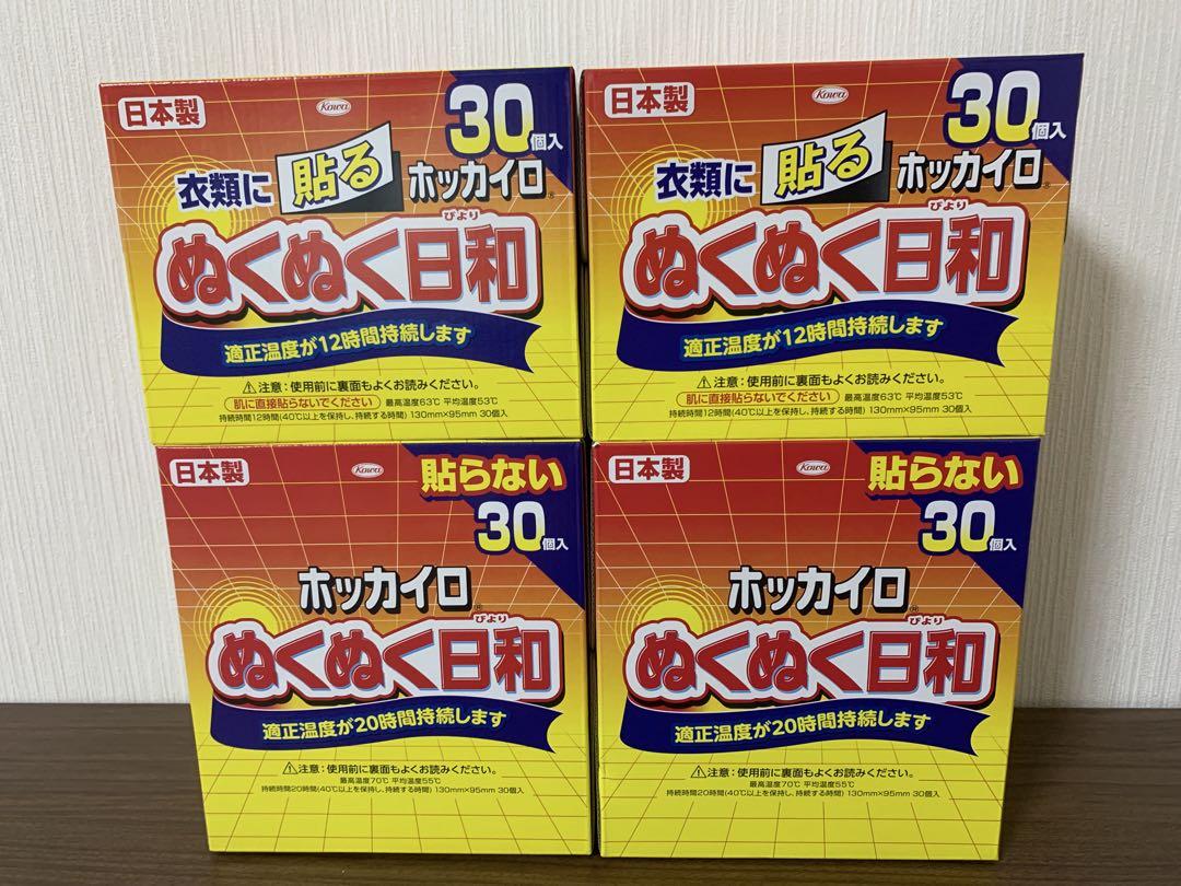 KOWA ①貼らないカイロ30個入×2セット②貼るカイロ30個入×2セット