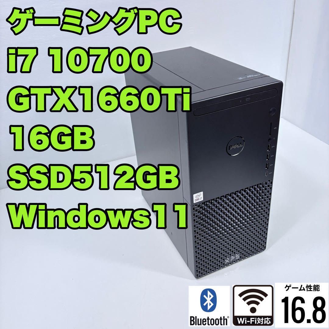 ゲーミングPC i7 10700 GTX1660Ti 無線LAN、BT内蔵