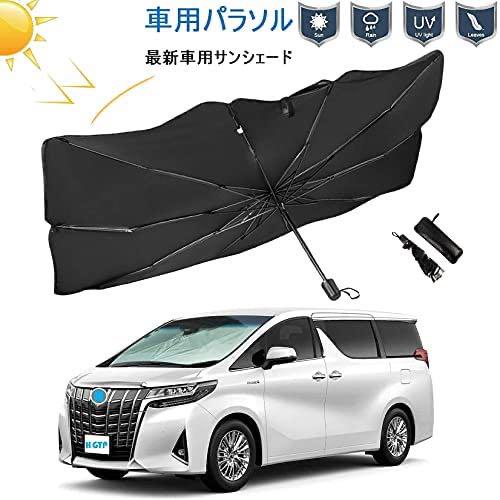 Lサイズ 145 79cm 車用サンシェード サンシェード 車 フロント メルカリ Lサイズ 145 79cm 車用サンシェード サンシェード 車 フロント メルカリ