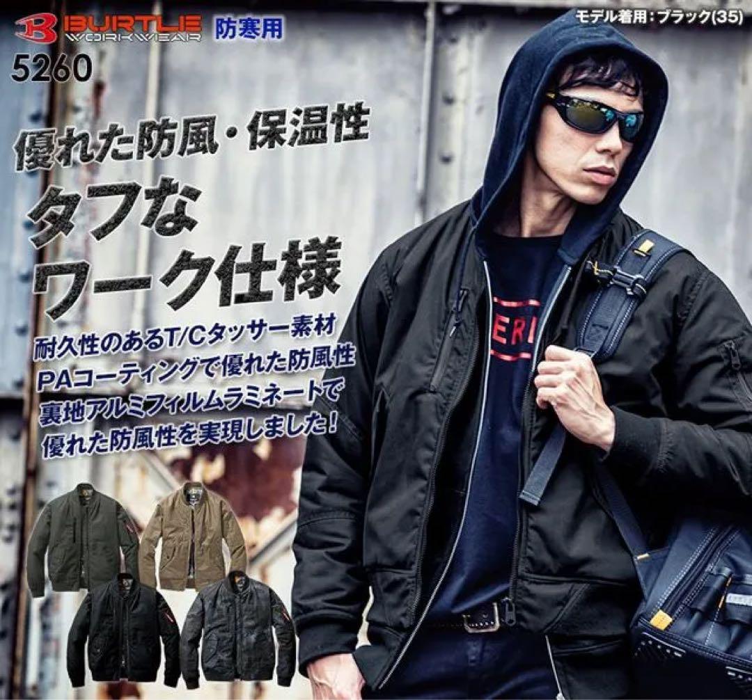 ★BURTLE バートル　フライト防寒ジャケット 5260 防寒着　XL 新品