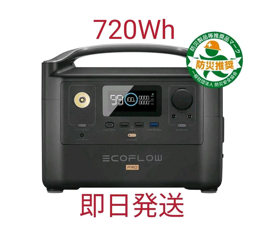 《新品》EcoFlow RIVER Pro　720Wh