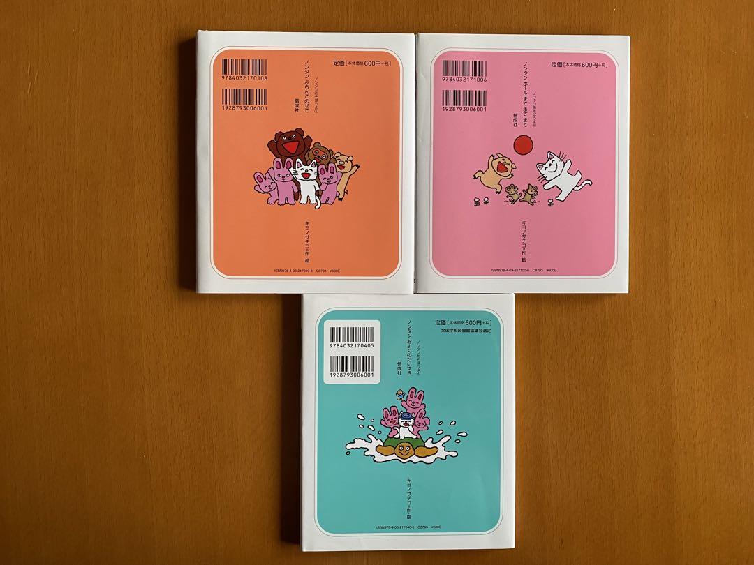 ノンタン 絵本 21冊セット ノンタン 絵本 21冊セット - メルカリ